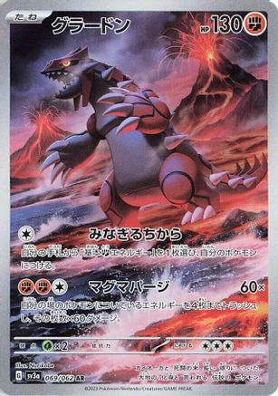 Groudon - 069/062 (069/062) Holofoil
