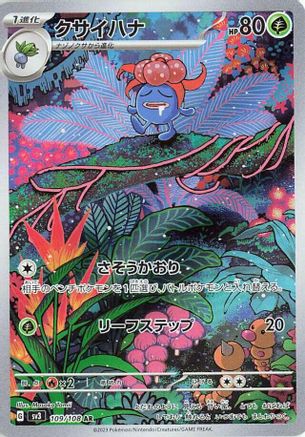 Gloom - 109/108 (109/108) Holofoil