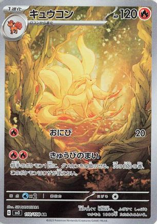 Ninetales - 110/108 (110/108) Holofoil