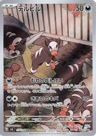 Houndour - 115/108 Holofoil