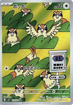 Pidgey - 118/108 (118/108) Holofoil
