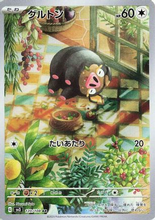 Lechonk - 120/108 Holofoil
