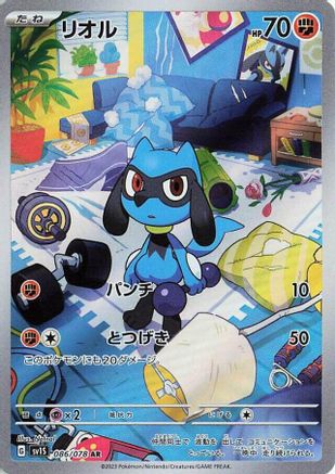 Riolu - 086/078 (086/078) Holofoil