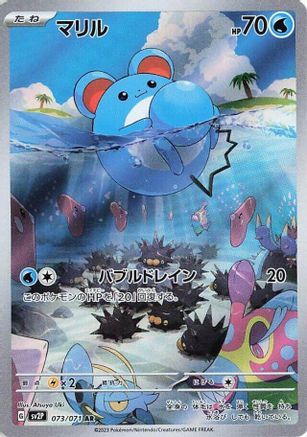 Marill - 073/071 (073/071) Holofoil