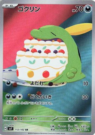 Gulpin - 112/102 Holofoil