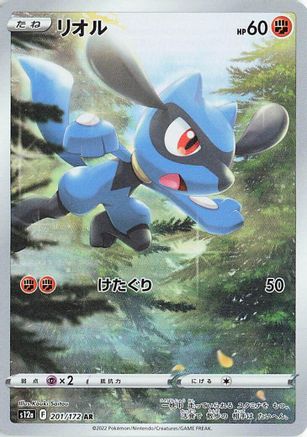 Riolu - 201/172 (201/172) Holofoil