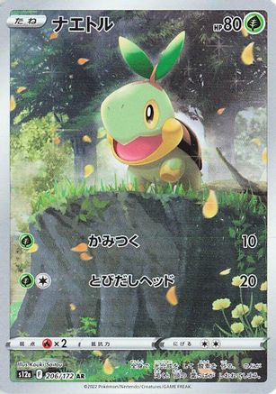 Turtwig - 206/172 (206/172) Holofoil