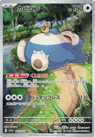 Snorlax - 181/165 (181/165) Holofoil