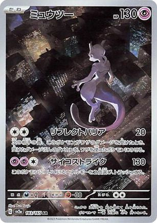 Mewtwo - 183/165 (183) Holofoil