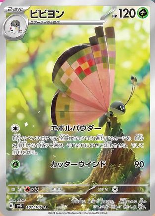 Vivillon - 107/106 Holofoil