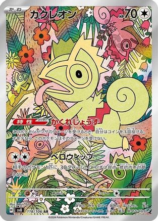 Kecleon - 118/106 Holofoil