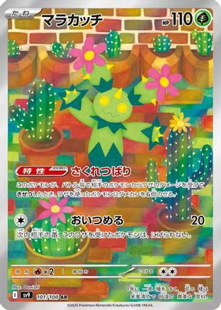 Maractus - 101/100 Holofoil