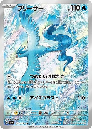 Articuno - 102/100 (102/100) Holofoil