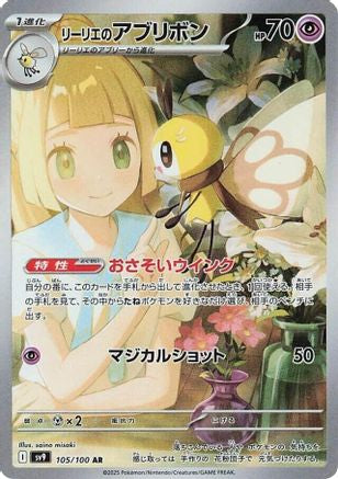 Lillie's Ribombee - 105/100 (105/100) Holofoil