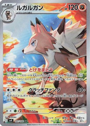 Lycanroc - 107/100 Holofoil