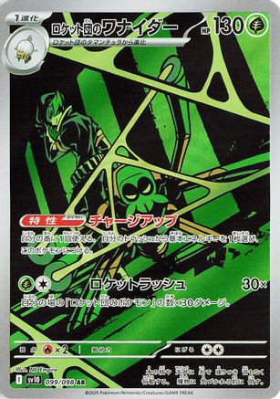 Team Rocket's Spidops - 099/098 (099/098) Holofoil