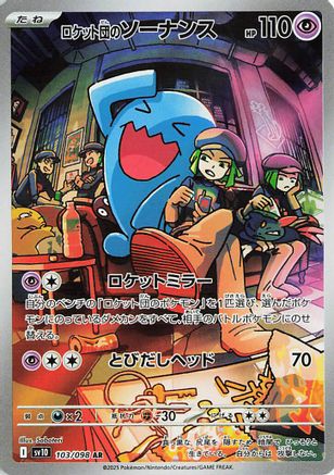 Team Rocket's Wobbuffet - 103/098 (103/098) Holofoil