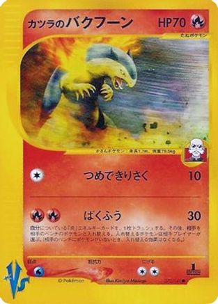 Blaine's Typhlosion (070/141)