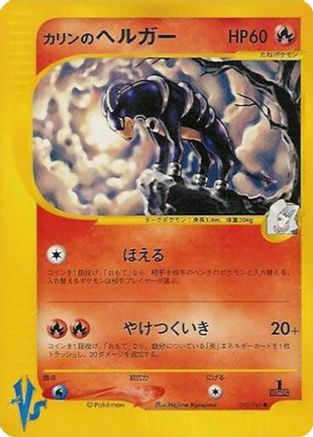 Karen's Houndoom (092/141)