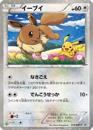 Eevee - 235/BW-P (235/BW-P) Holofoil