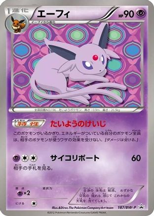 Espeon - 187/BW-P (187/BW-P)