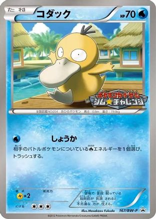 Psyduck - 167/BW-P (167/BW-P)
