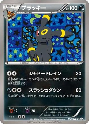 Umbreon - 188/BW-P (188/BW-P)