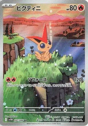 Victini - 097/086 (097/086) Holofoil
