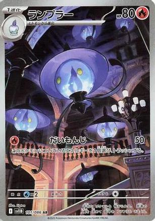 Lampent - 101/086 (101/086) Holofoil