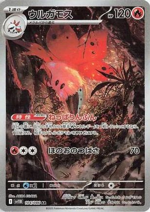 Volcarona - 104/086 (104/086) Holofoil