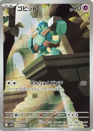 Golett - 128/086 (128/086) Holofoil