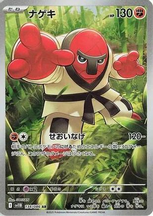 Throh - 134/086 (134/086) Holofoil