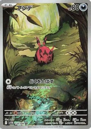 Venipede - 138/086 (138/086) Holofoil
