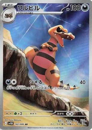 Krokorok - 142/086 (142/086) Holofoil
