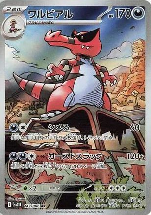 Krookodile - 143/086 (143/086) Holofoil