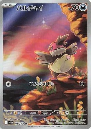 Vullaby - 144/086 (144/086) Holofoil