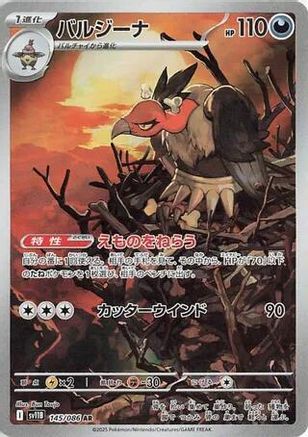 Mandibuzz - 145/086 (145/086) Holofoil