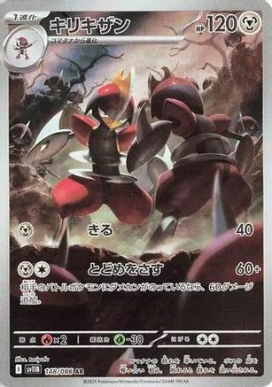 Bisharp - 148/086 (148/086) Holofoil