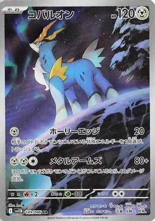 Cobalion - 149/086 (149/086) Holofoil