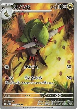 Fraxure - 151/086 (151/086) Holofoil
