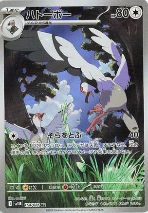 Tranquill - 154/086 (154/086) Holofoil