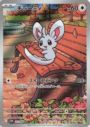 Minccino - 157/086 (157/086) Holofoil