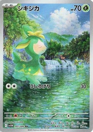 Deerling - 091/086 (091/086) Holofoil