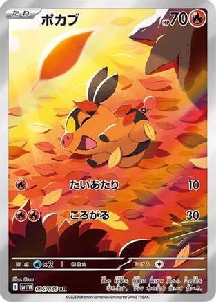Tepig - 096/086 (096/086) Holofoil