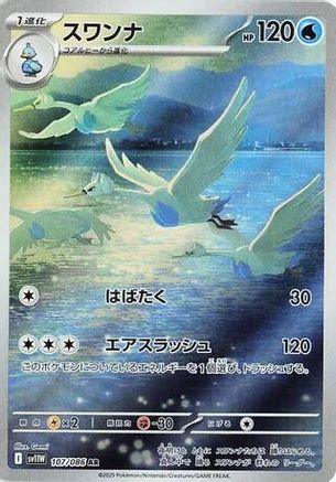 Swanna - 107/086 (107/086) Holofoil