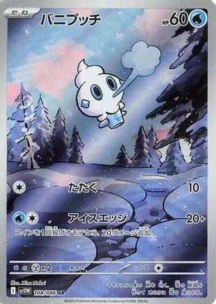 Vanillite - 108/086 (108/086) Holofoil