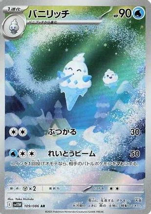 Vanillish - 109/086 (109/086) Holofoil