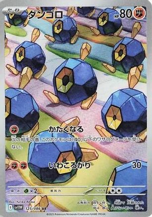 Roggenrola - 125/086 (125/086) Holofoil