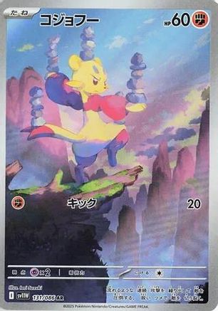 Mienfoo - 131/086 (131/086) Holofoil