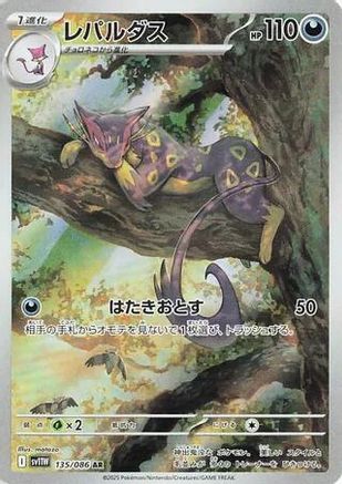 Liepard - 135/086 (135/086) Holofoil